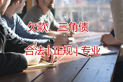 三都催收公司:逾期借款追讨时效有多长