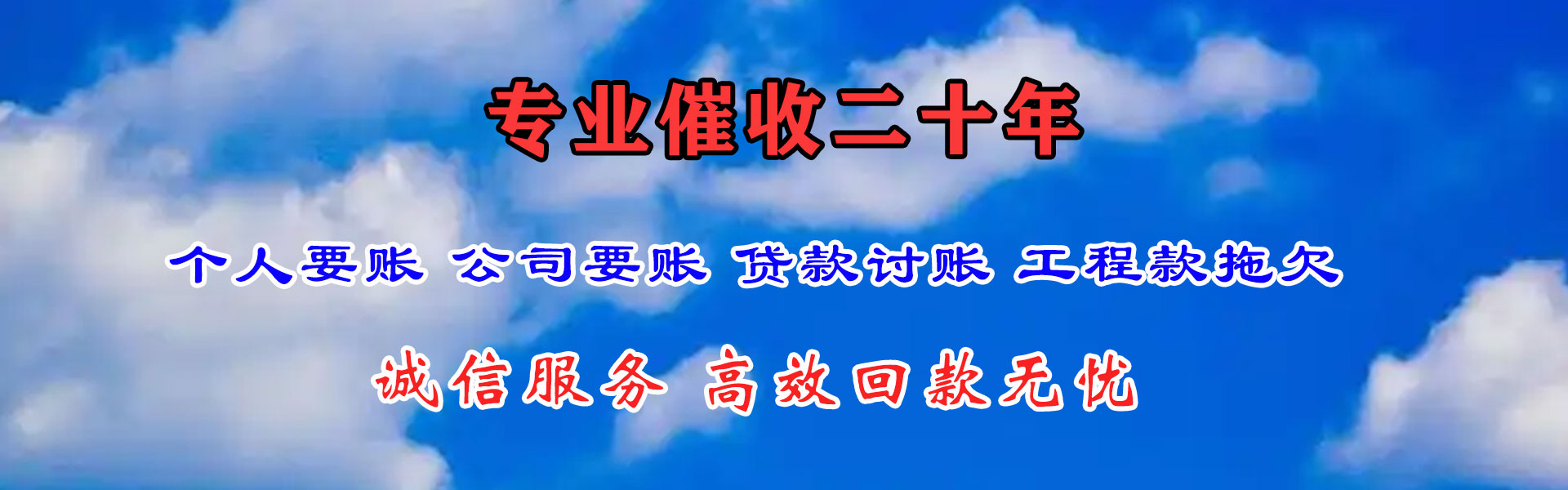 三都催收公司