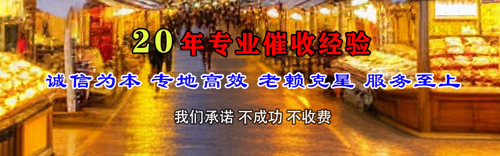 三都追款公司